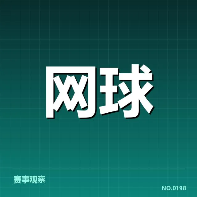 官方确认的伤病名单与赛程调整