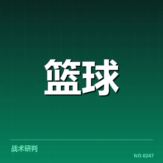 山东高速防守核心球员与具体数据