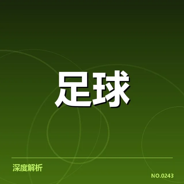 已确认的利雅得胜利与曼联现有情况