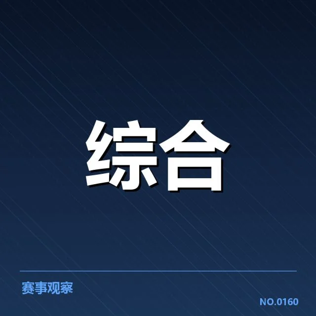 英雄联盟全国赛直播：观众如何实现高效观看体验